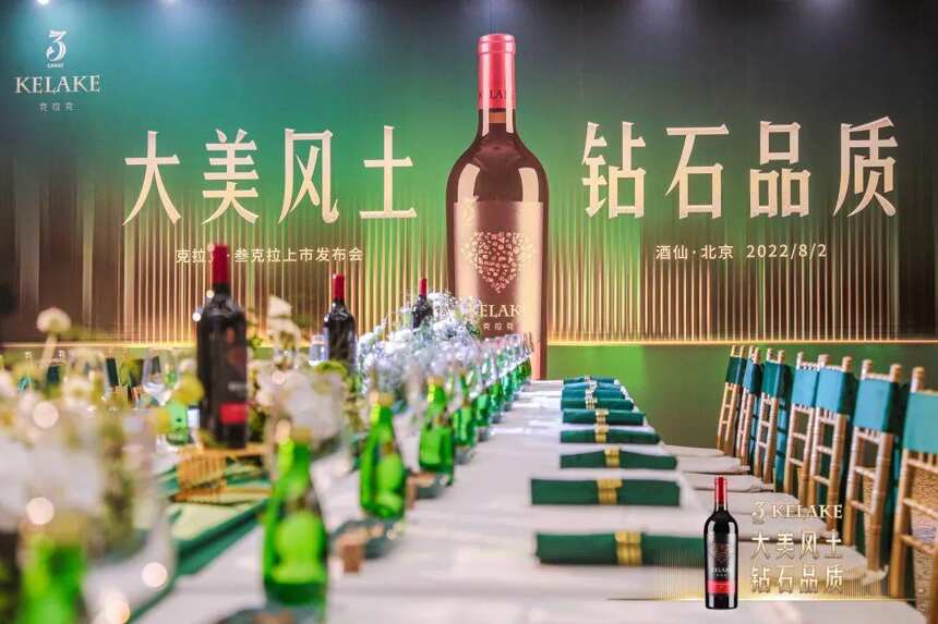 克拉克上新！酒仙、中菲酒庄与十万酒友“共同造物计划”浮出水面