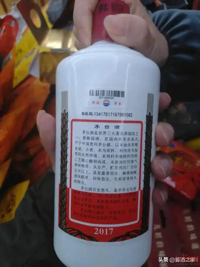 2.4万买到假茅台酒10倍索赔被驳回.......