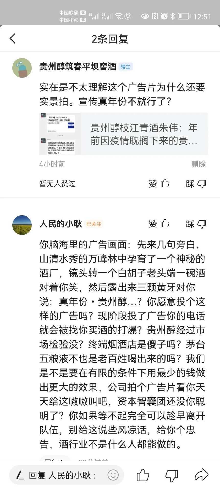 对朱伟总关于广告的评论与反评论