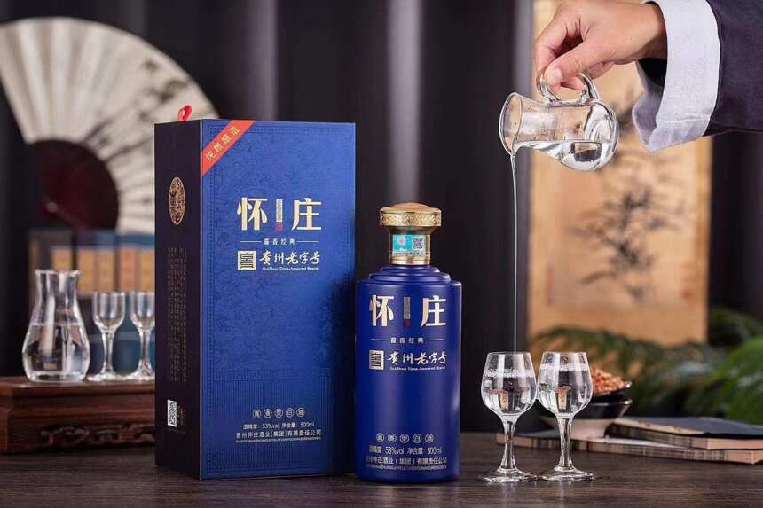 怀庄酒（酱香经典）｜贵州怀庄酒业（集团）有限责任公司