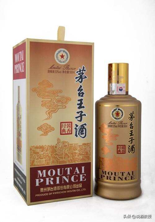 茅台王子酒有几种？酒质谁高谁低呢？