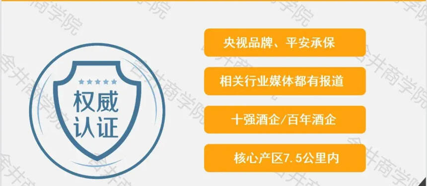 「舍井」什么样的酱酒具有收藏价值？