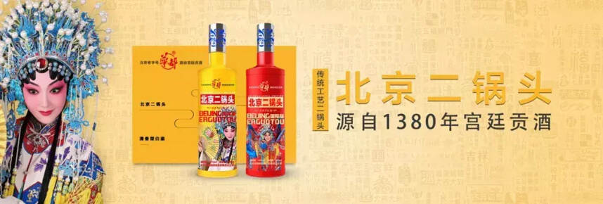 二锅头热，经销商到底需要怎样的二锅头酒？