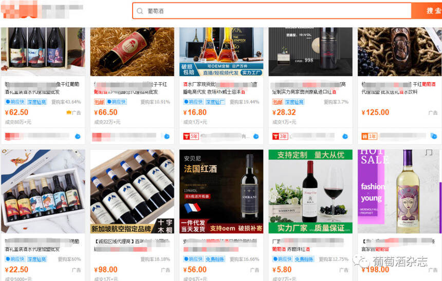 B to B电商批发平台葡萄酒月销量近百万元！酒商容易忽视的进货渠道