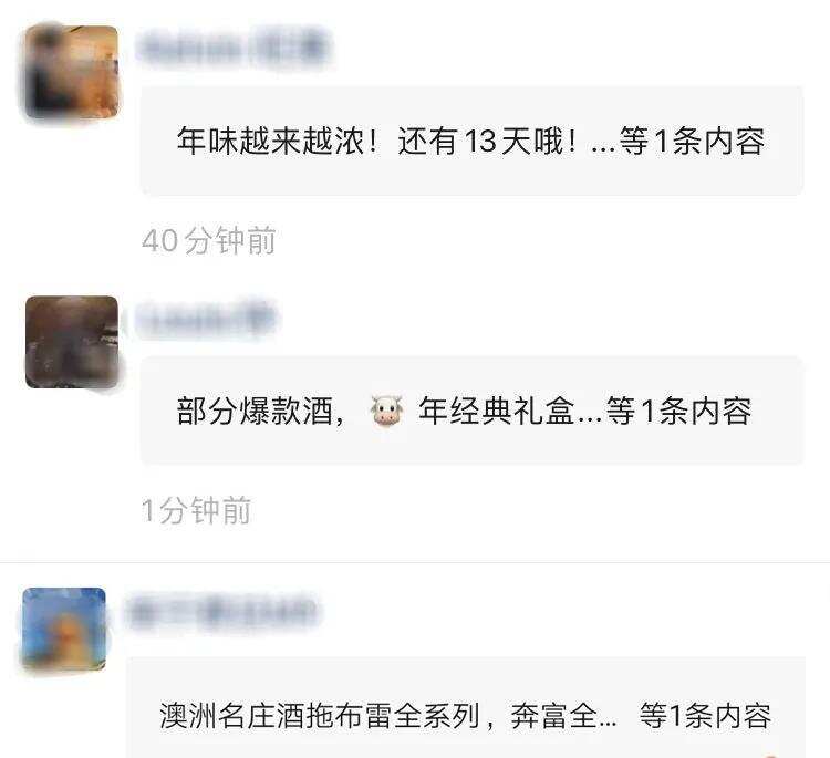 微信出手清理朋友圈高频营销信息，酒商如何应对“折叠”？