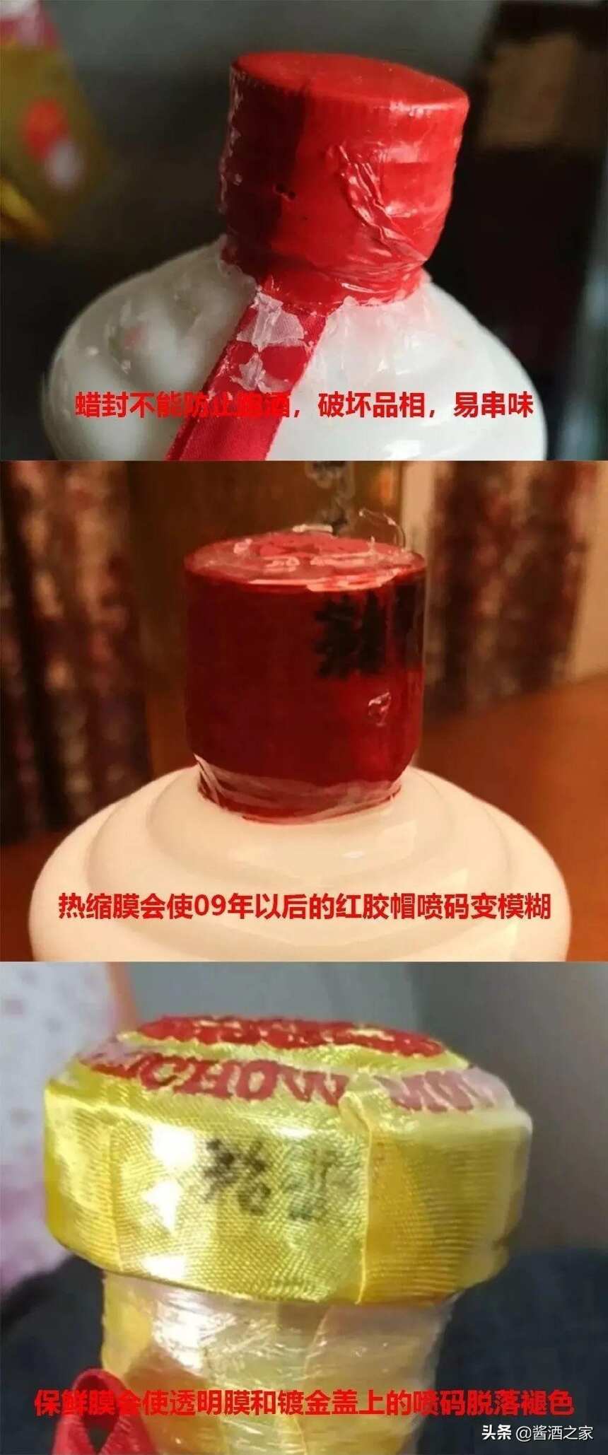 担心茅台酒瓶跑酒，正确措施竟然是…