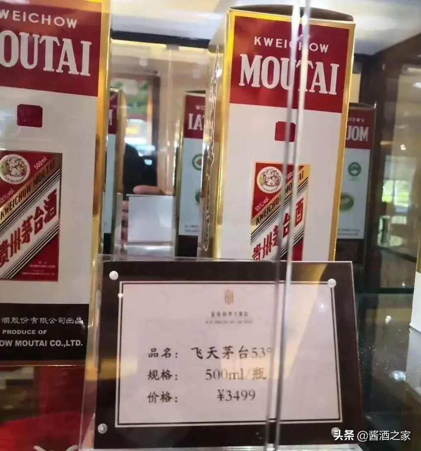 临近中秋！国酒茅台9月1日行情价..