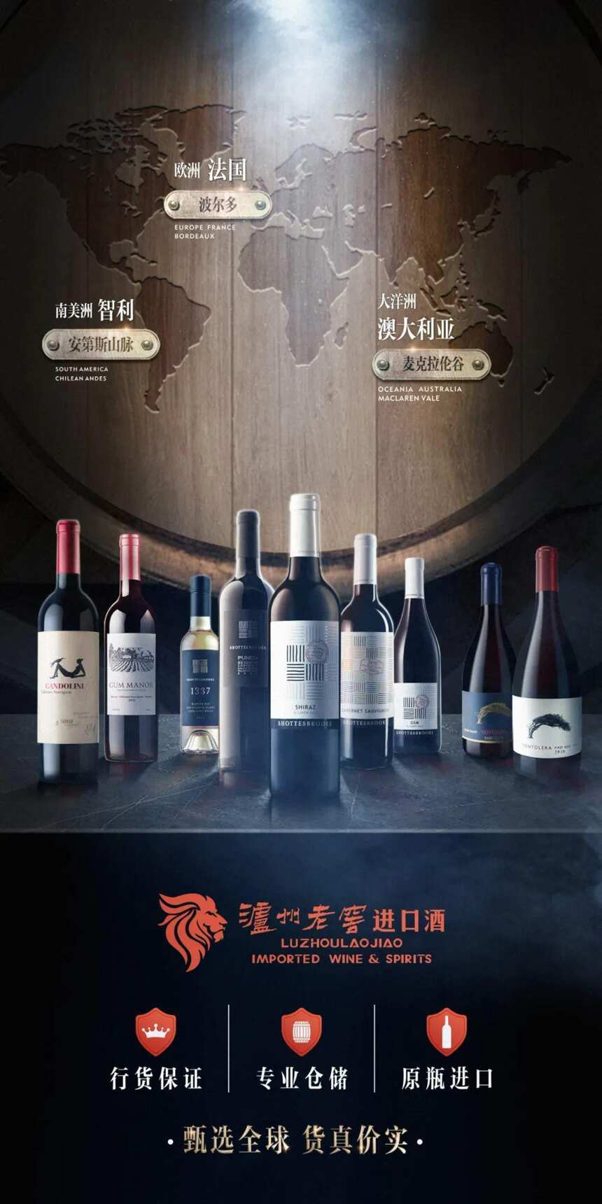 泸州老窖进口酒发布舒富新品，布局百元主赛道