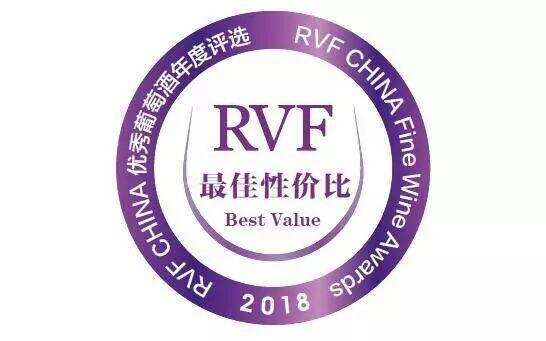 2018 RVF·中国｜优秀葡萄酒年度评选——中国酒榜单