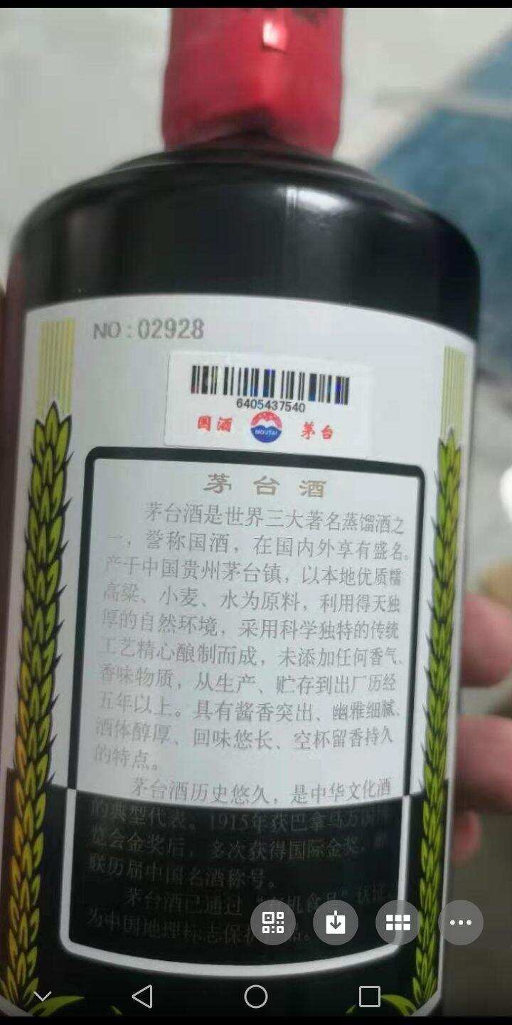 怎么鉴定定制茅台酒黑金