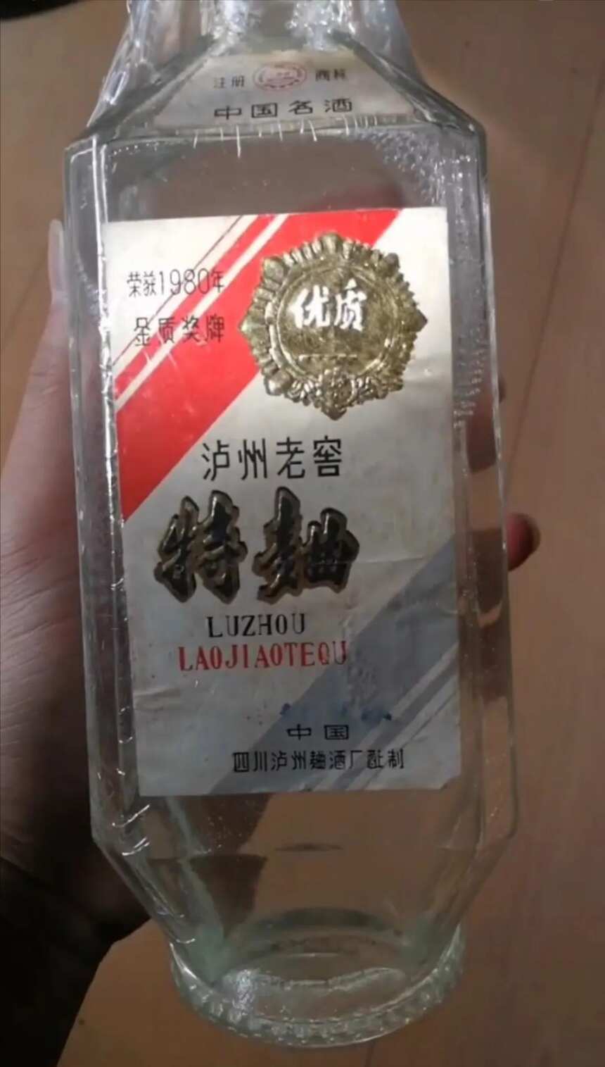 泸州老窖特曲酒一一工农牌