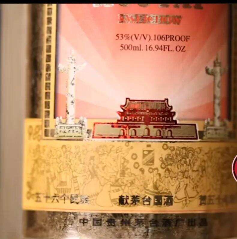 99年全球限量版的茅台酒一一建国50周年庆典