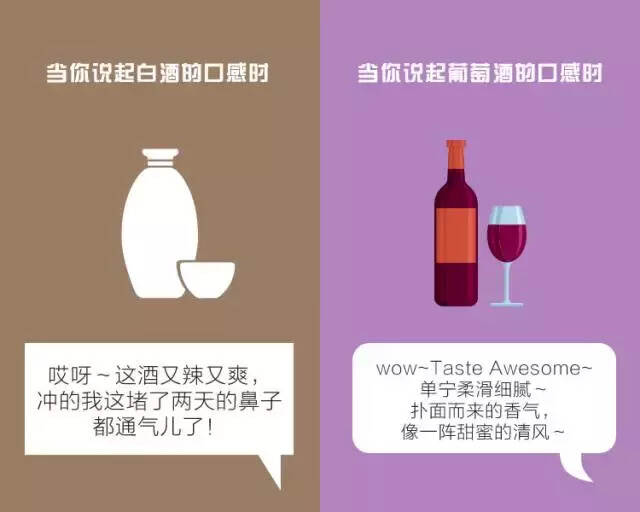 10张图看懂，为什么葡萄酒比白酒更讨年轻人喜欢？
