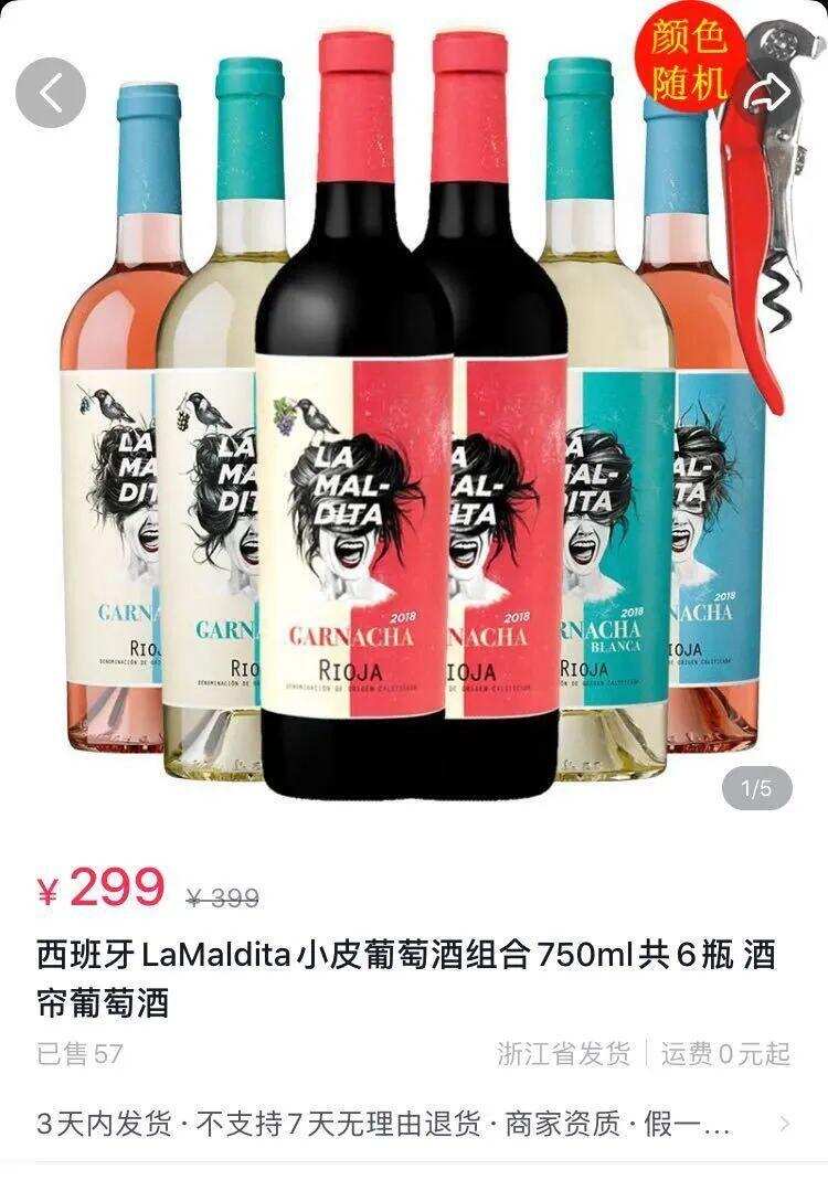 牛肉哥欲抢注海马刀畅销葡萄酒商标，又开卖“小皮”葡萄酒​