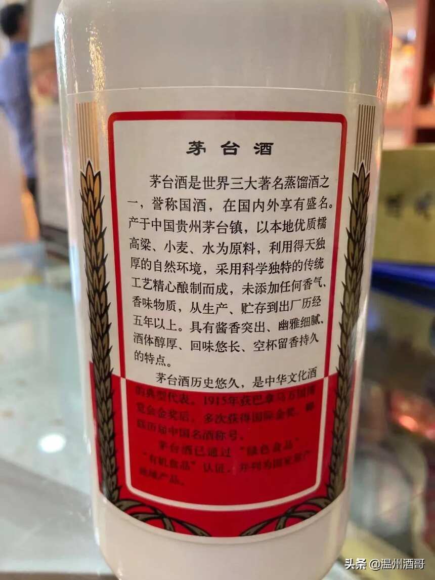 顶标发黄的白皮茅台一定假吗