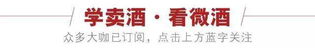 重磅丨“汾酒速度”到“汾酒自信”，汾老大回来了！（常建伟为汾酒2018划重点）