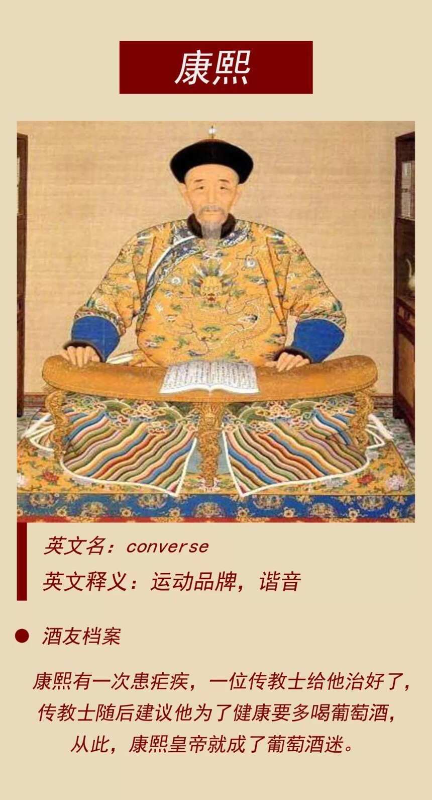 如果张弼士有英文名