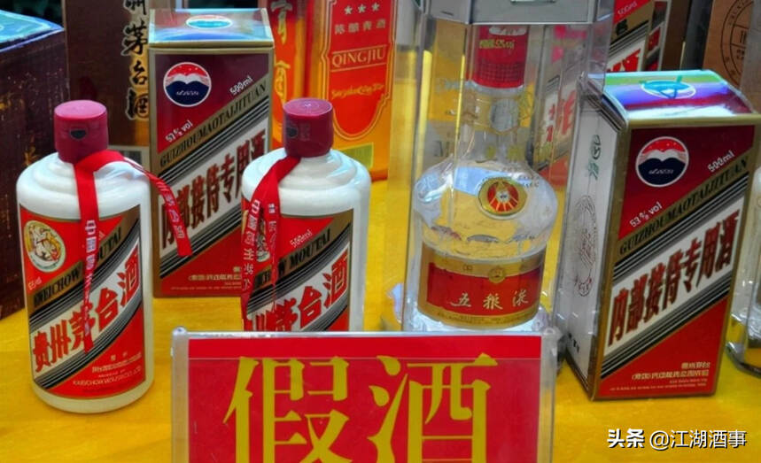 白酒造假套路多，这四类酒没一瓶是好的，可惜很多酒友都不知道