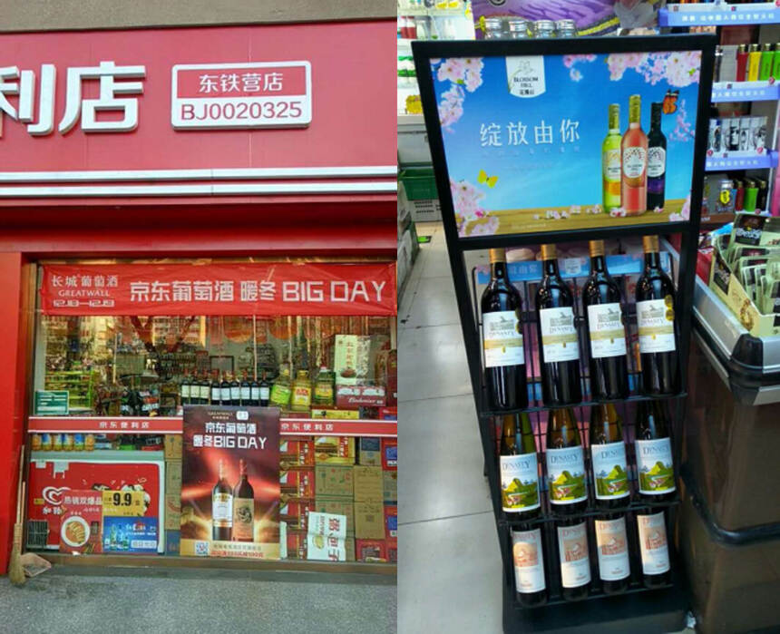 京东葡萄酒Big day圆满收官 无界模式开创中国葡萄酒市场