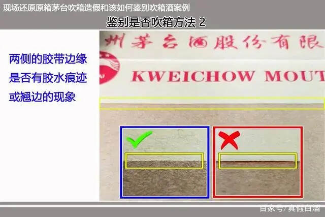 如何鉴别茅台是否吹箱酒？几个技巧教你火眼金睛，技多不碍身