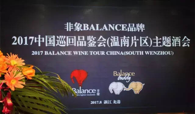 7年前这个可爱大象酒标的葡萄酒进入中国，今年夏天火了七座城