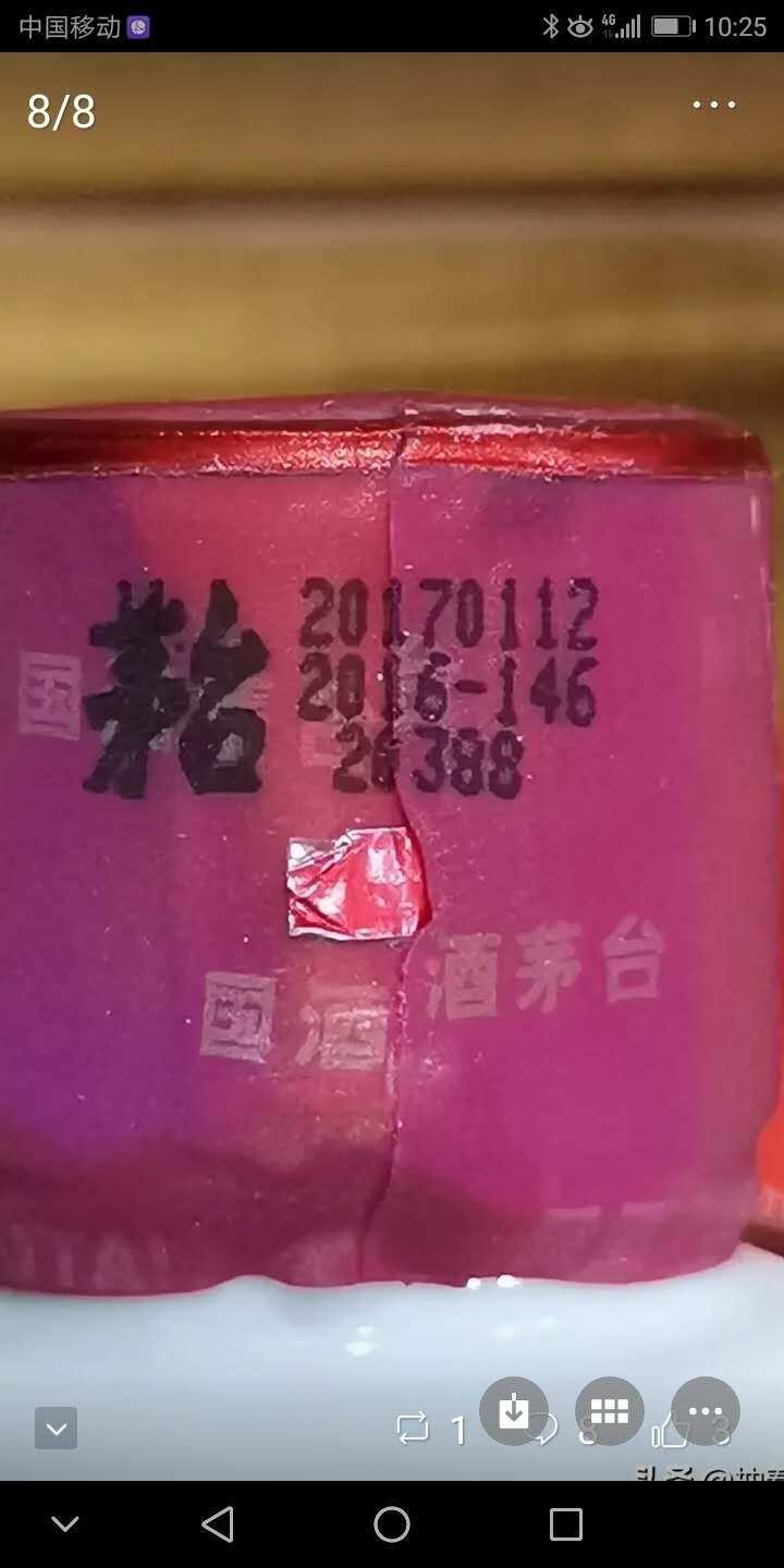 00至2020，茅台酒的喷码数字2特点总结