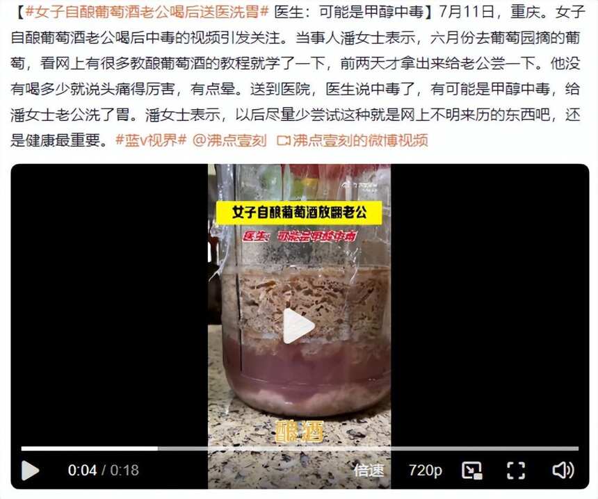 又现自酿葡萄酒中毒事件，有解决办法吗？