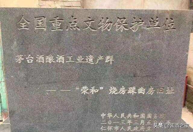 百年王茅源自1879，王茅世家秉承传统，王者回归家族荣誉...