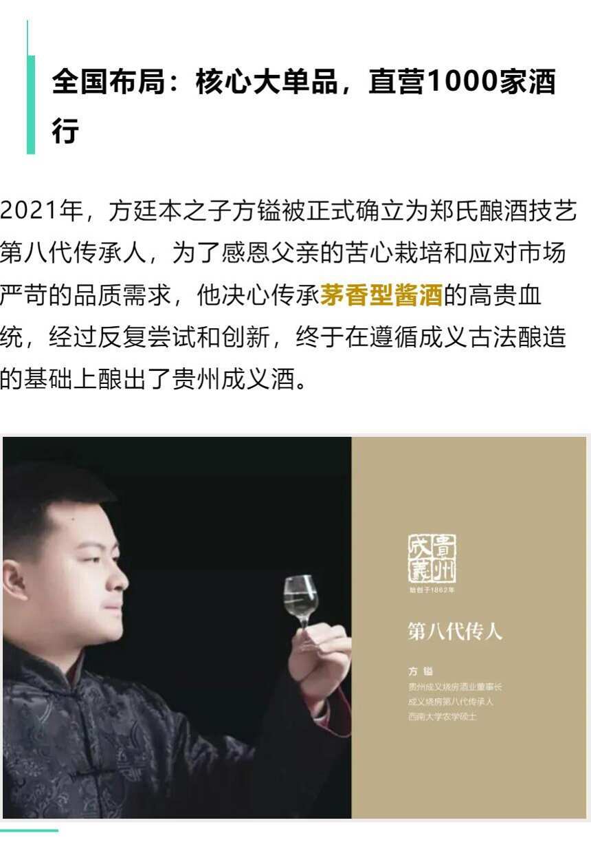 贵州成义 | 酝酿出“茅酒之源”的百年传奇