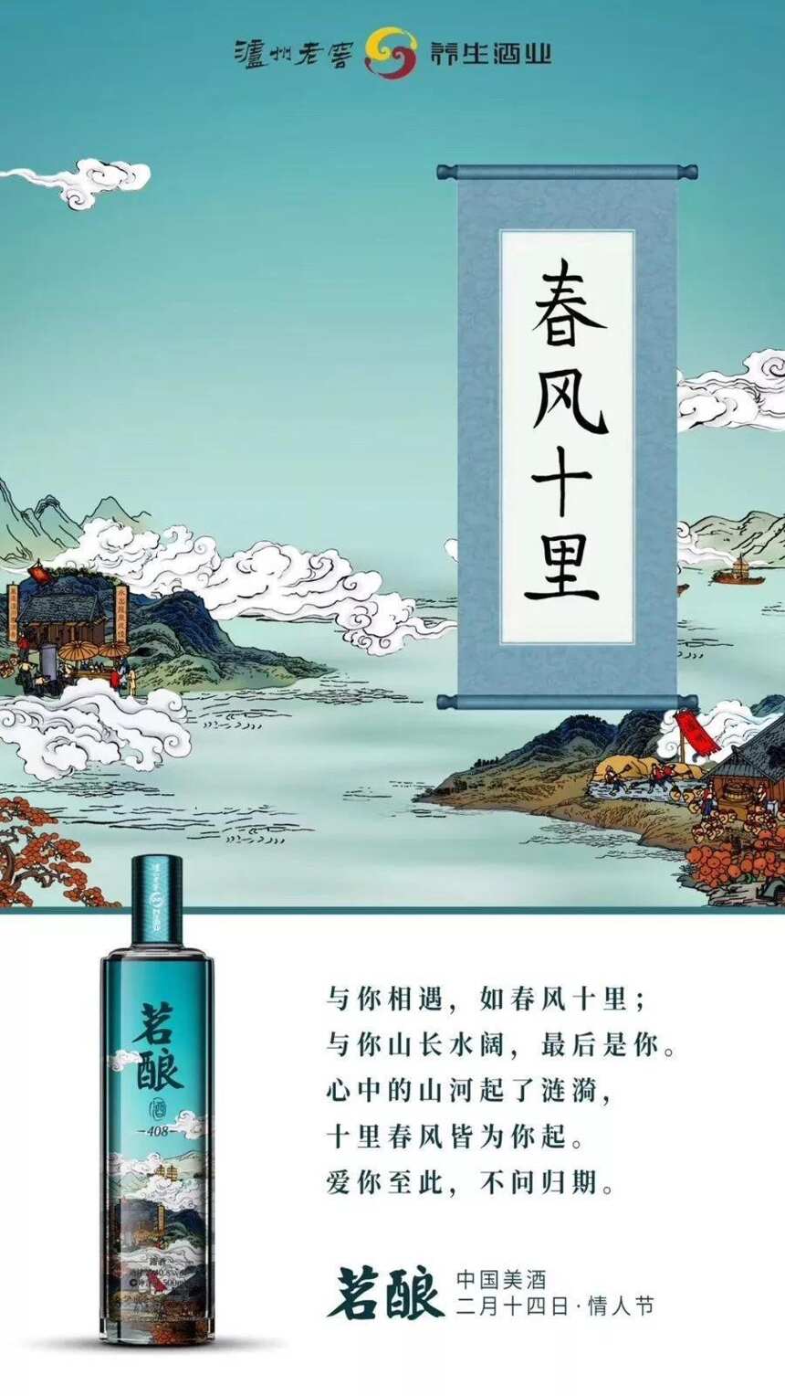 情人节，这波“白酒狗粮”撒给你！不醉不要钱