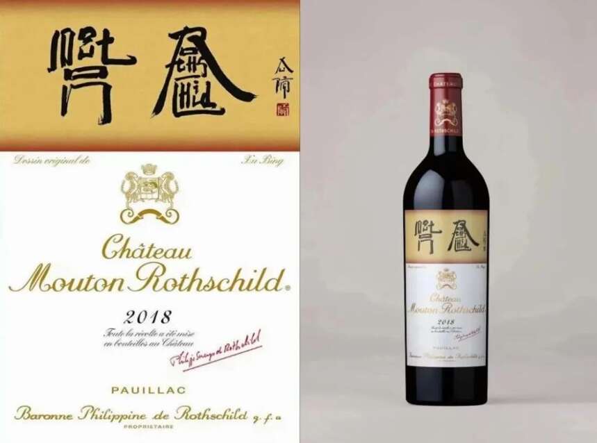 木桐酒庄最新2019年份酒标揭晓，盘点三大中国画家设计的木桐酒标