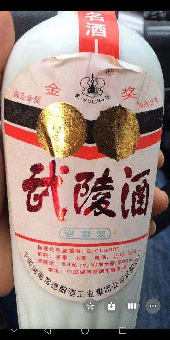 湖南的茅台酒一一武陵酒