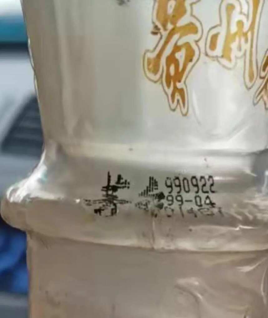 99年全球限量版的茅台酒一一建国50周年庆典