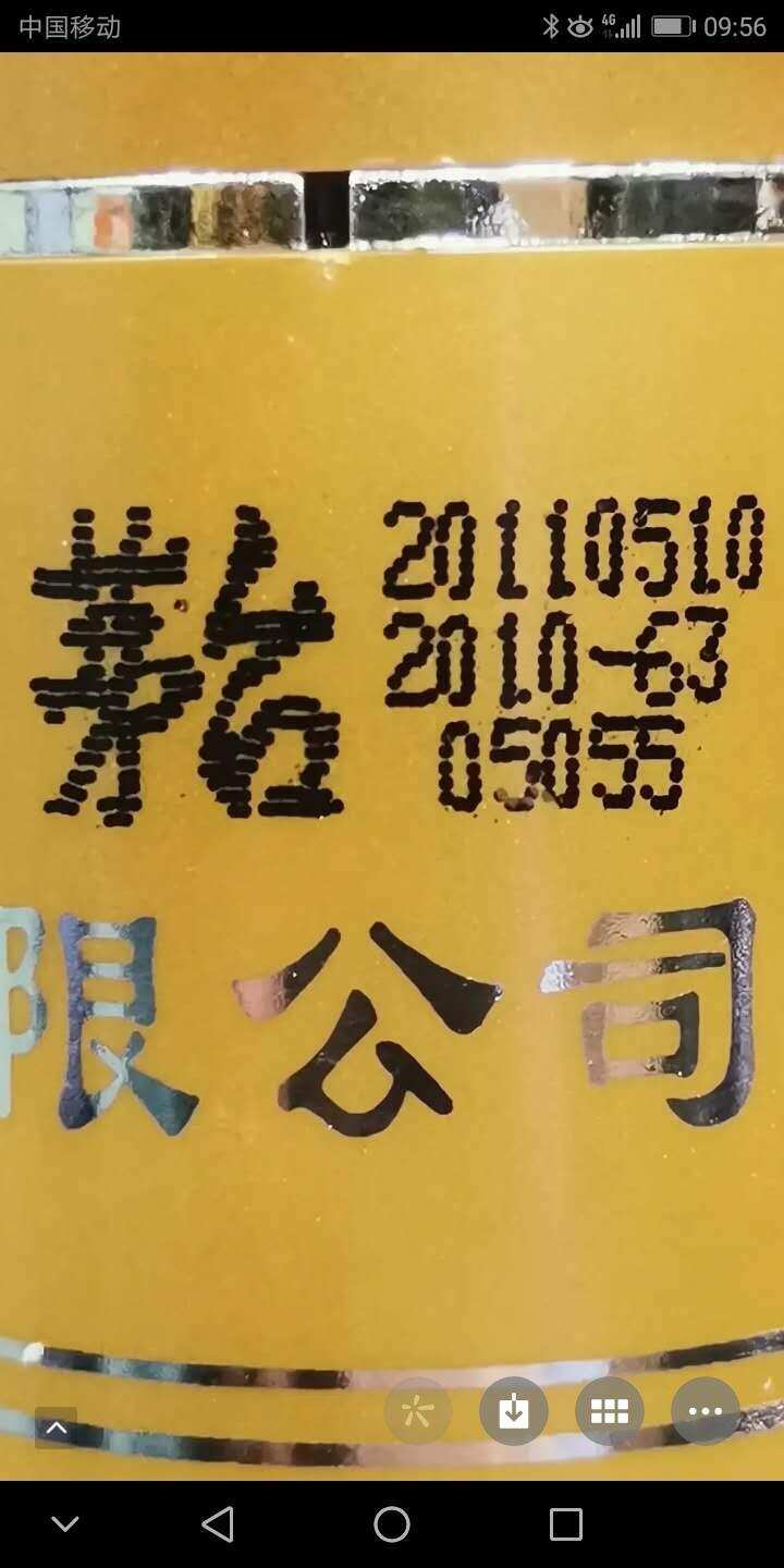 00至2020，茅台酒的喷码数字2特点总结