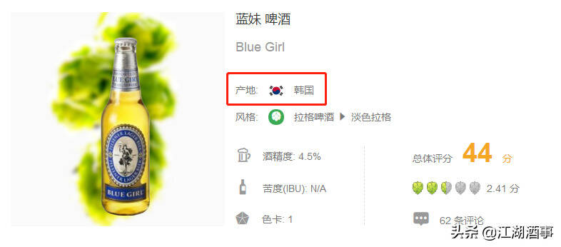 一年卷走100亿的蓝妹啤酒，如今为何“失宠”？酒友：不喝韩国货