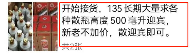 茅台1499算正常，五粮液只要860？网友分享“酒价单”，惨遭群嘲