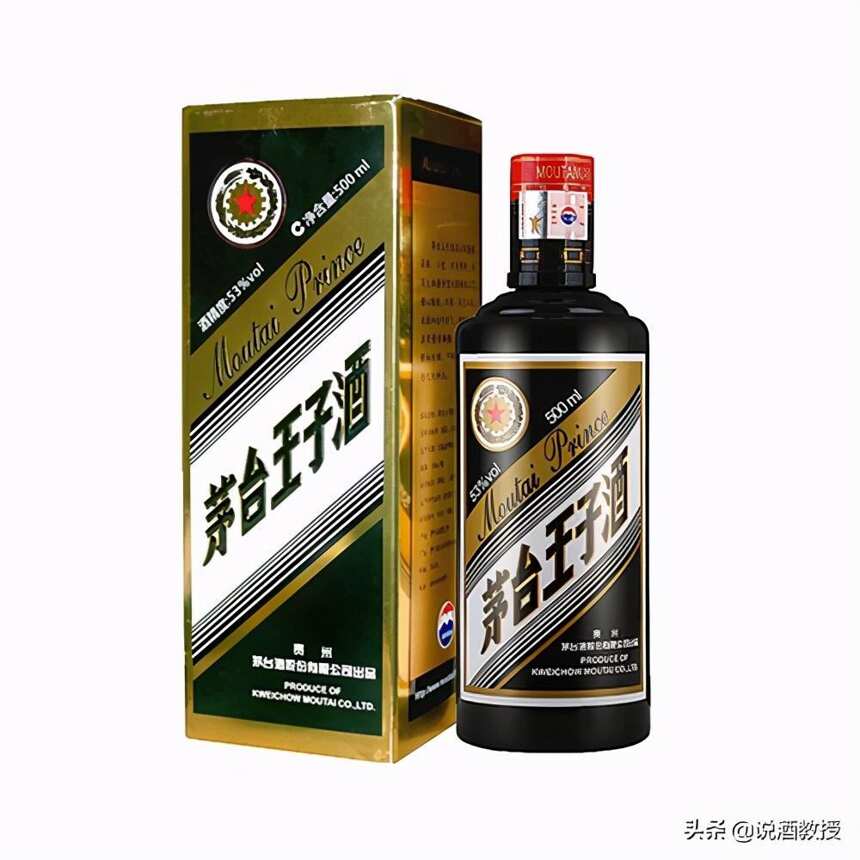 茅台王子酒有几种？酒质谁高谁低呢？