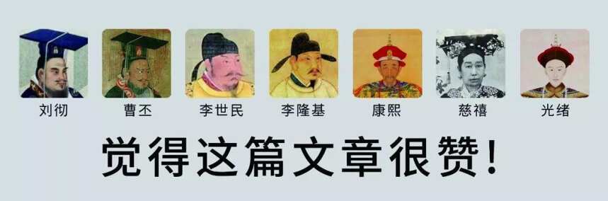 如果把中国历史上这7位帝后放在一个微信群里， 他们会聊什么？