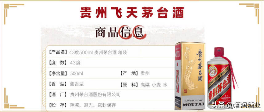 2021年中秋酒水销量TOP榜出炉，看看哪些白酒品牌最受喜爱