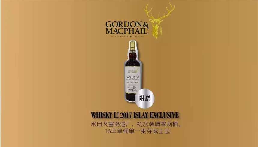 Whisky L! 2017 门票开售，一票包揽“酒色财气”