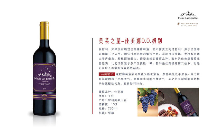 佳美娜 Carmenère 沉浮记