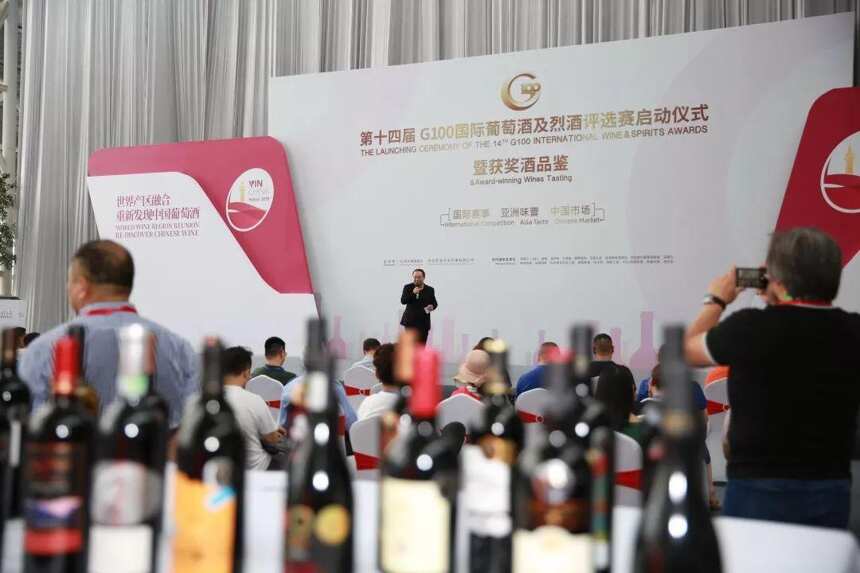 第十四届G100葡萄酒大赛在烟台盛大启动