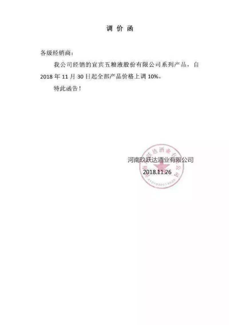 系列酒打响涨价“第一枪”，五粮液吹响冲击千元前奏？