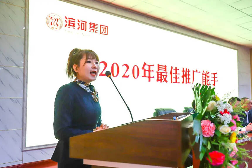 品牌驱动 高质发展 | 滨河集团2020年总结暨表彰大会隆重召开！