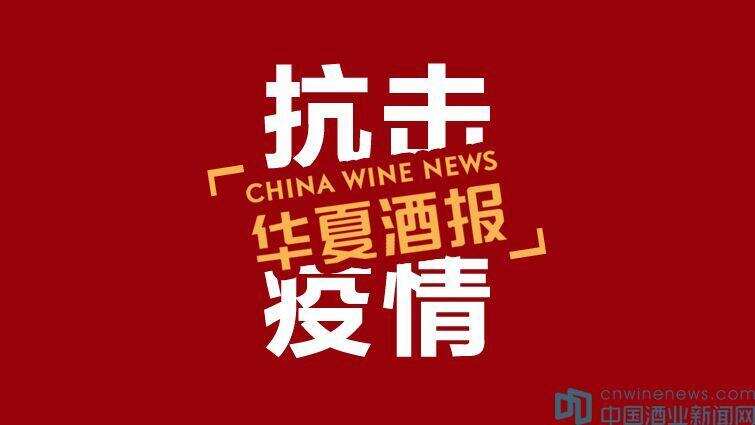 九八七酒业向抗疫一线捐赠爱心