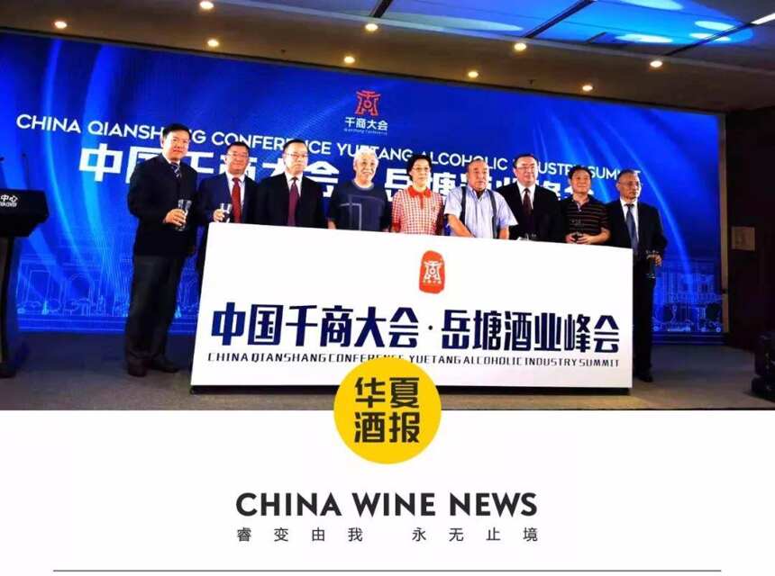 与新时代同行，2019千商大会致敬中国酒业70年
