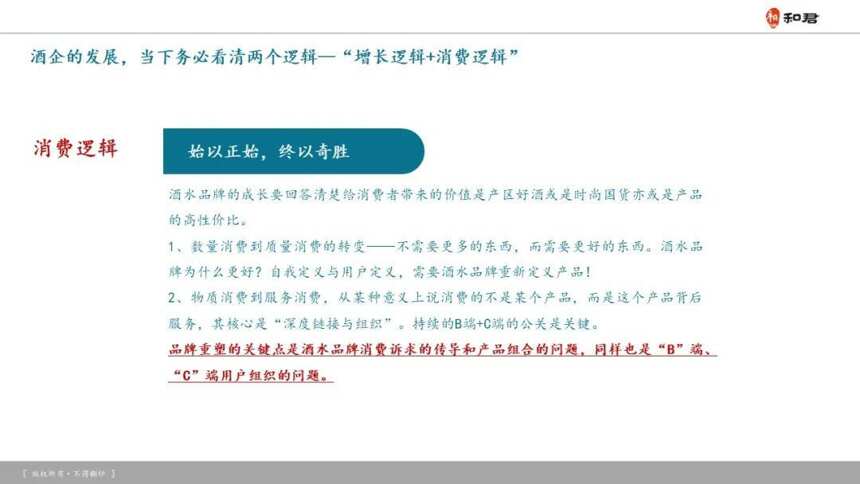 两大案例现场拆解，告诉你下半年怎么办？