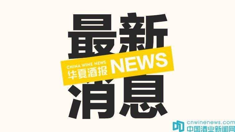 贵州茅台：上半年净利199.51亿元 同比增26.56%