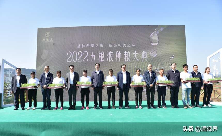 播种希望之粮 五粮液举行2022种粮大典