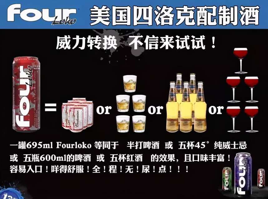 女生不要被迷惑，这些看似无害的酒精饮料，其实是真正的失身酒